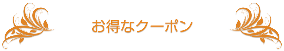 美容サロン ラフォルジェ 札幌市南区澄川